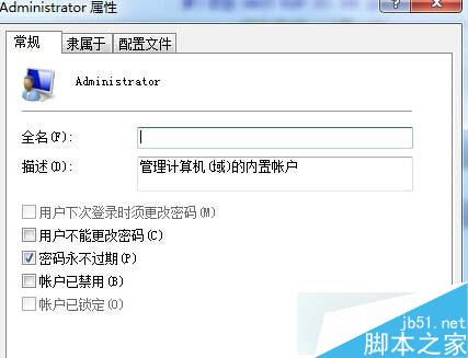 win7恢复初始密码步骤三