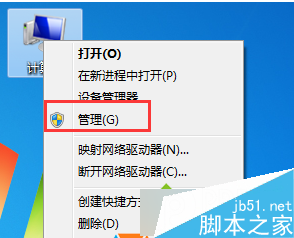 Win7系统访问共享时提示错误0x800704cf步骤一