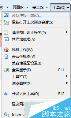 选择“Internet选项”