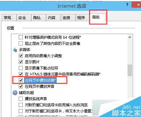 找到“在网页中播放动画*”