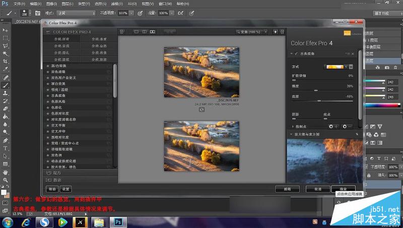 Photoshop调出外景风景照片唯美油画效果,PS教程,思缘教程网