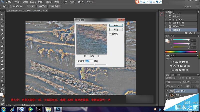 Photoshop调出外景风景照片唯美油画效果,PS教程,思缘教程网