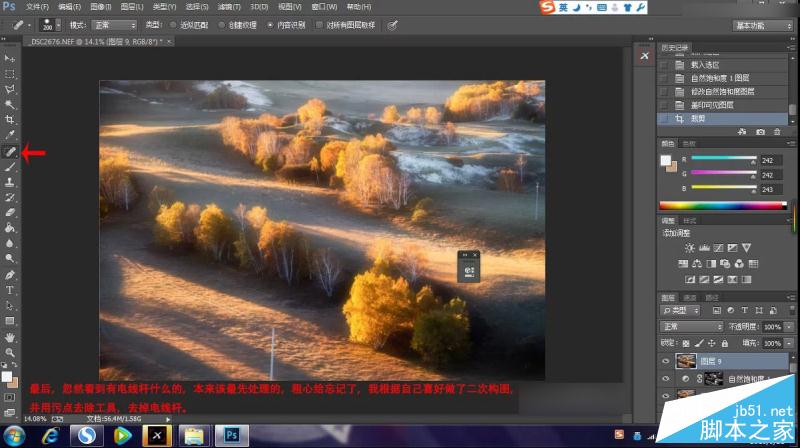 Photoshop调出外景风景照片唯美油画效果,PS教程,思缘教程网