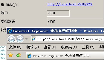 调试ASP.NET2005/2008时，端口不正确的解决三套方案