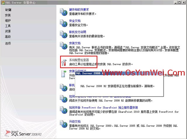 <span role="heading" aria-level="2">SQL Server 2008 R2 超详细安装图文教程