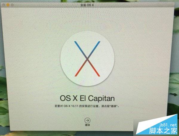 OS X 10.11好不好?OS X El Capitan正式版值得