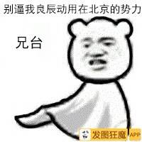 叶始末良辰表情还原叶良辰图片事件回顾中忍v始末佐助搞笑图图片