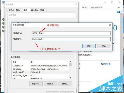 win10環境下如何配置java環境變數