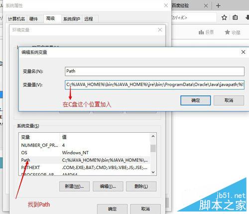 win10環境下如何配置java環境變數