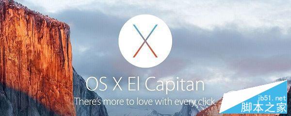升级OS X 10.11 El Capitan续航变短怎么办?O