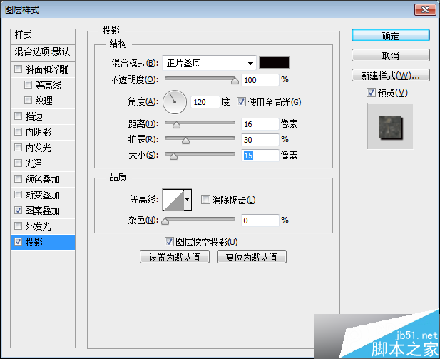 PS制作怀旧网面有质感的金属文字效果