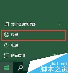 Win10如何禁止插入硬盘自动打开资源管理器 三联