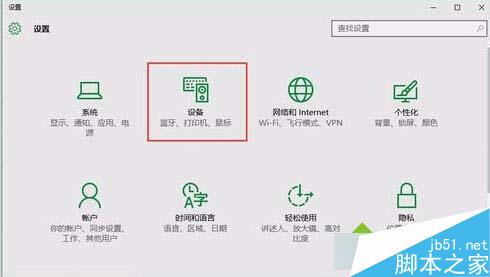 Win10禁止插入硬盘自动打开资源管理器的步骤2