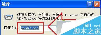 Xp系统打不开控制面板的解决方法一步骤1