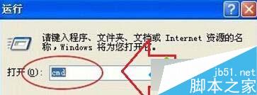 Xp系统打不开控制面板的解决方法二