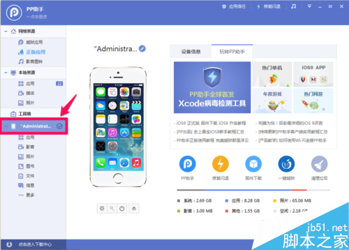 苹果手机下载铃声的方法 苹果手机如何下载铃