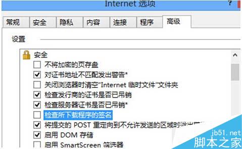 Windows8.1下载程序失败提示签名无效如何解决? 三联