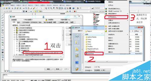 CAD打开文件总是弹出要求选择字体该怎么取