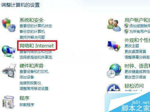 Win7系统开启文件与打印机共享教程（附最好用的win7激活工具）