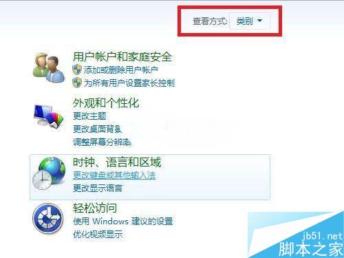 Win7系统开启文件与打印机共享教程（附最好用的win7激活工具）