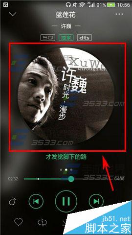 手机QQ音乐如何开启横屏模式?_QQ技巧_QQ