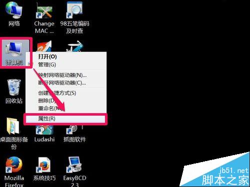 屏幕右下角显示 win7内部版本7601,此windows