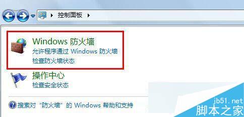 Win7系统设置打印机共享保存不了怎么办？解决办法