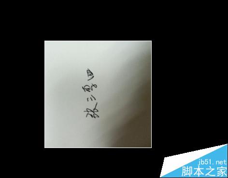 cad怎么制作手写字体电子签名?_AutoCAD_媒