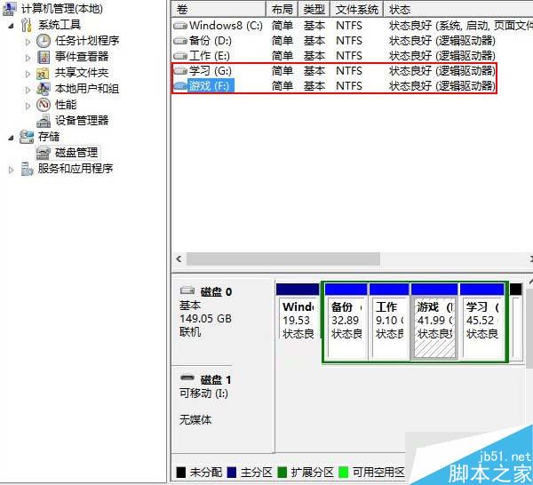 Win8磁盘盘符错乱怎么办？ 三联