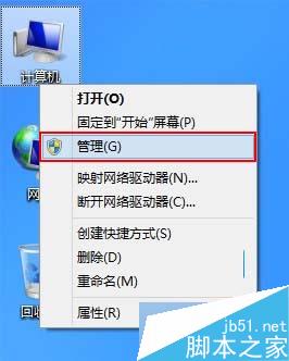 Win8磁盘盘符错乱怎么办?