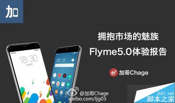 Flyme5.0