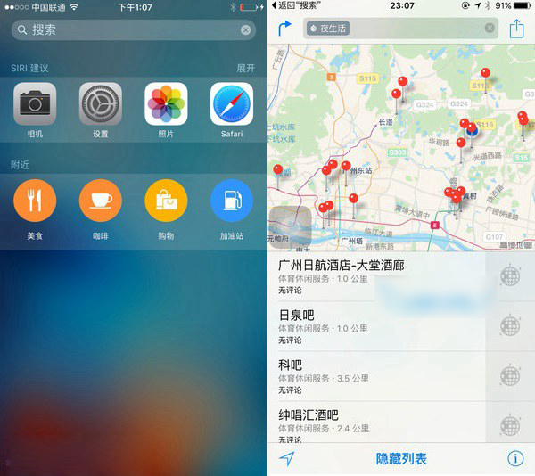 全新iOS9 iPhone6s系统评测