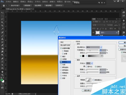 PS图层样式制作小水滴