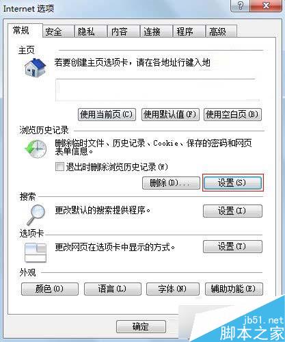Win7下IE浏览器下载到99%就停止怎么办?