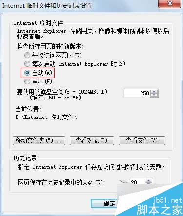 Win7下IE浏览器下载到99%就停止怎么办?