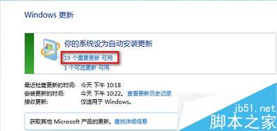 Win8安装Office失败提示错误2705的原因及解决方案