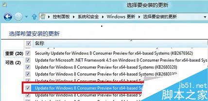 Win8系统安装Office失败提示错误2705的原因