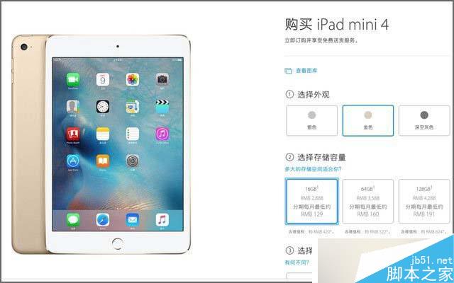 苹果iPad mini 4怎么样?国行版iPad mini 4详细