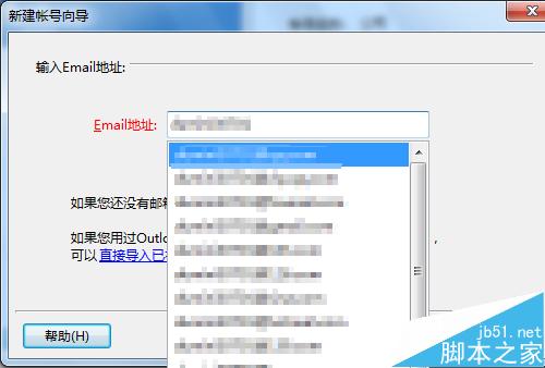 Foxmail怎么接收163邮箱? foxmail添加163邮箱的方法