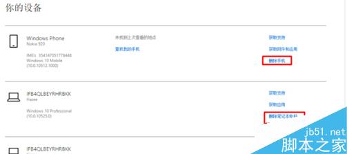 win10系统出现“设备数量已达上限”提示怎么办?