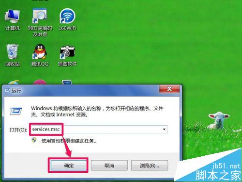 如何启动Win7系统的打印机服务