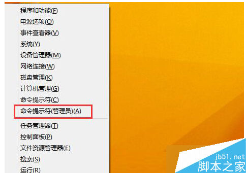点击 命令提示符（管理员）选项