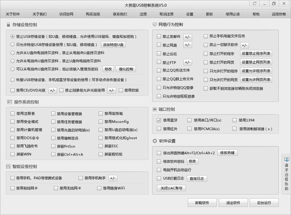 电脑如何屏蔽使用USB存储设备 怎样禁用USB