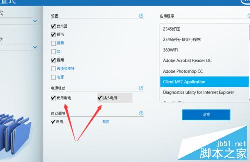 win10下1080p屏幕分辨率下cf不能全屏