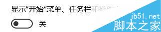 win10任务栏颜色怎么改 windows10任务栏颜色设置方法