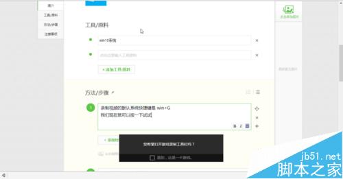 win10视频录制截图 win10游戏视频录制 xbox视频