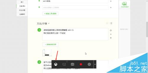 win10视频录制截图 win10游戏视频录制 xbox视频