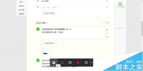 win10视频录制截图 win10游戏视频录制 xbox视频