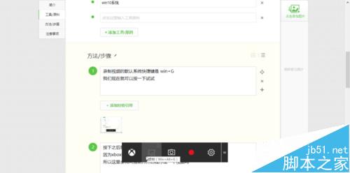 win10视频录制截图 win10游戏视频录制 xbox视频