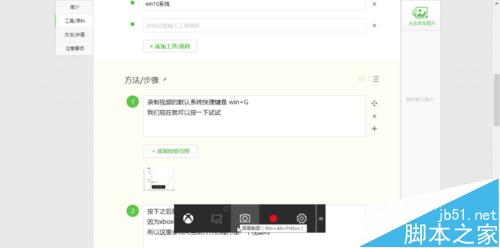 win10视频录制截图 win10游戏视频录制 xbox视频